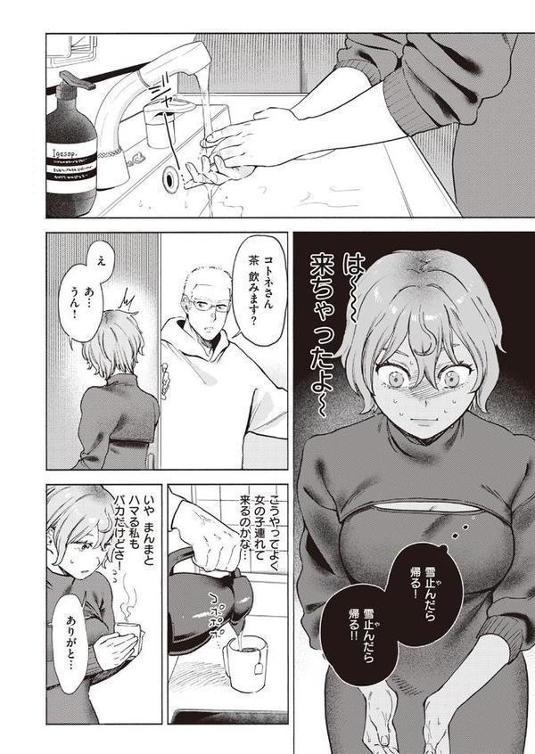 リマッチ エロ画像 006
