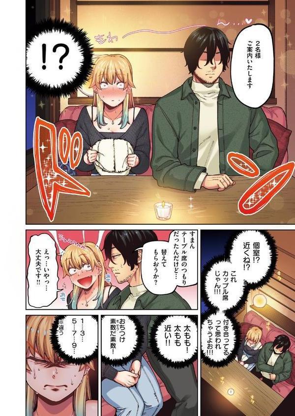 ジャッカルとポメラニアン【フルカラー版】 エロ画像 006