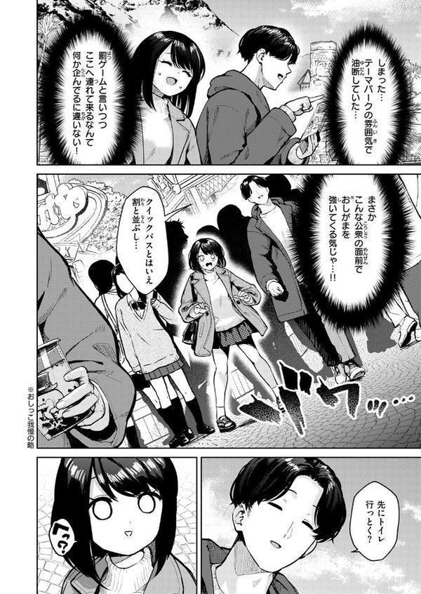 おもらし侑希ちゃんシリーズ Part3 エロ画像 005