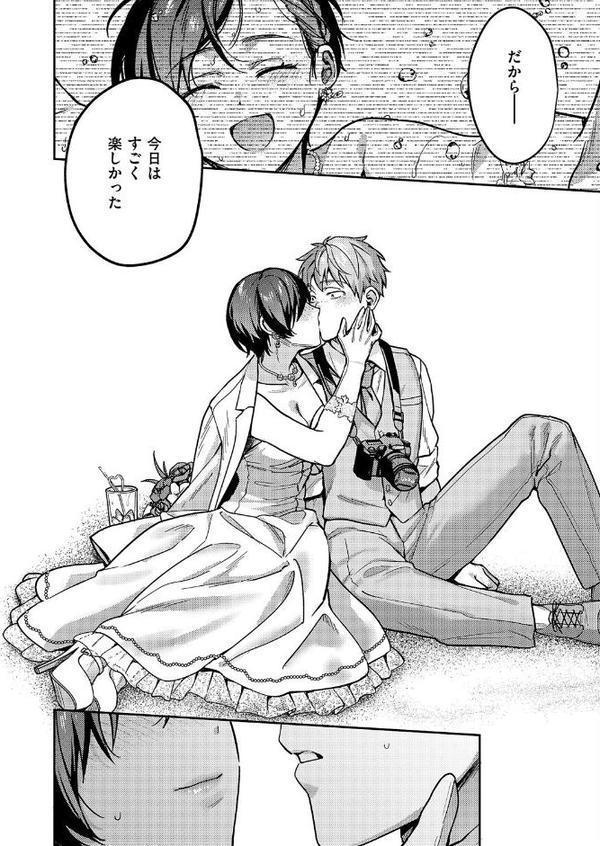 八羊澤あやめは紡ぎたい エロ画像 006