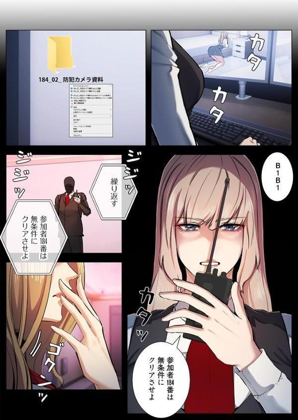 強欲ゲーム（フルカラー） エロ画像 006