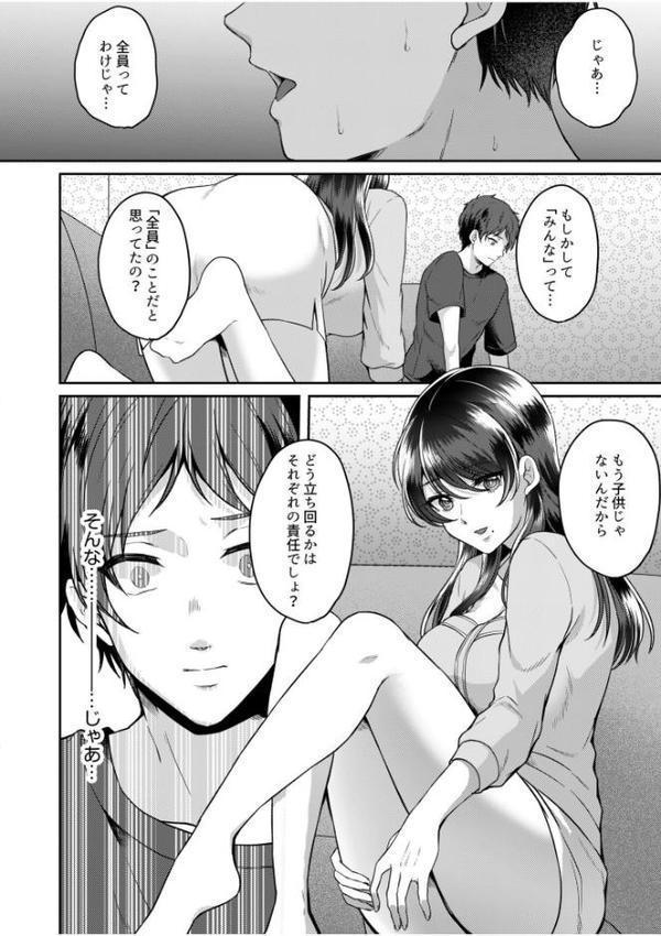 ナマイキ女子と本命巨乳〜美乳ぞろいのゼミ旅行〜（7） エロ画像 006