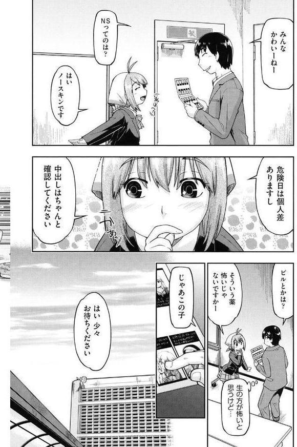 初モノ○○援交白書【FANZA限定特典付き】 エロ画像 005