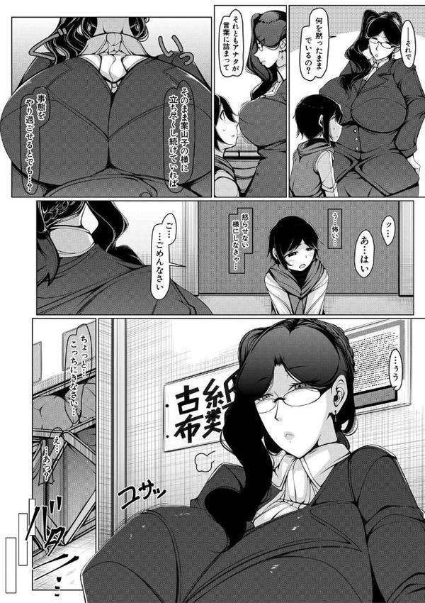 ボク専用の爆乳巨尻おばさん妻【1話試し読み付き】 エロ画像 005