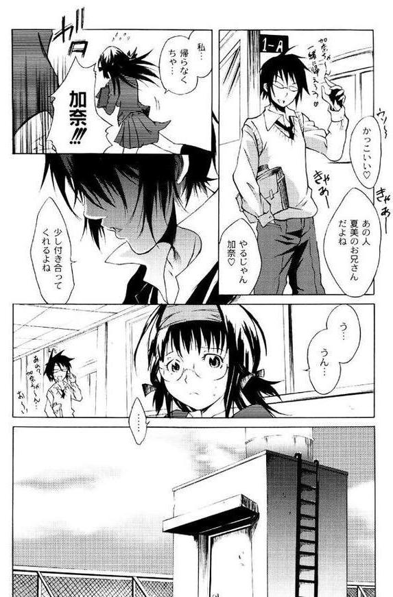 恋魂 エロ画像 007