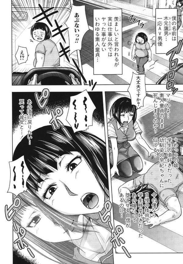 いいなり生挿入 エロ画像 007