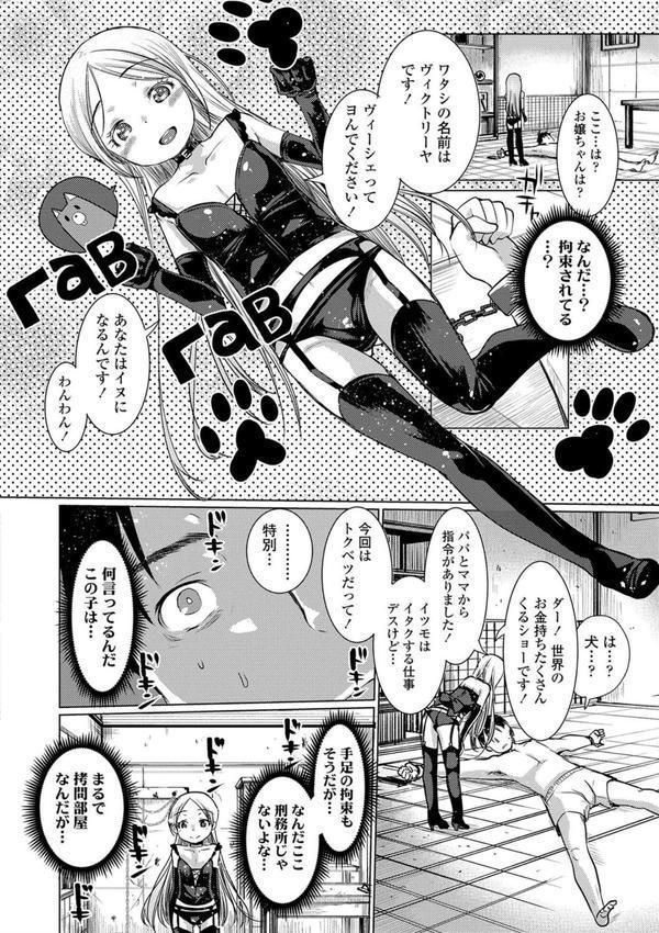 Dog Breeders エロ画像 006