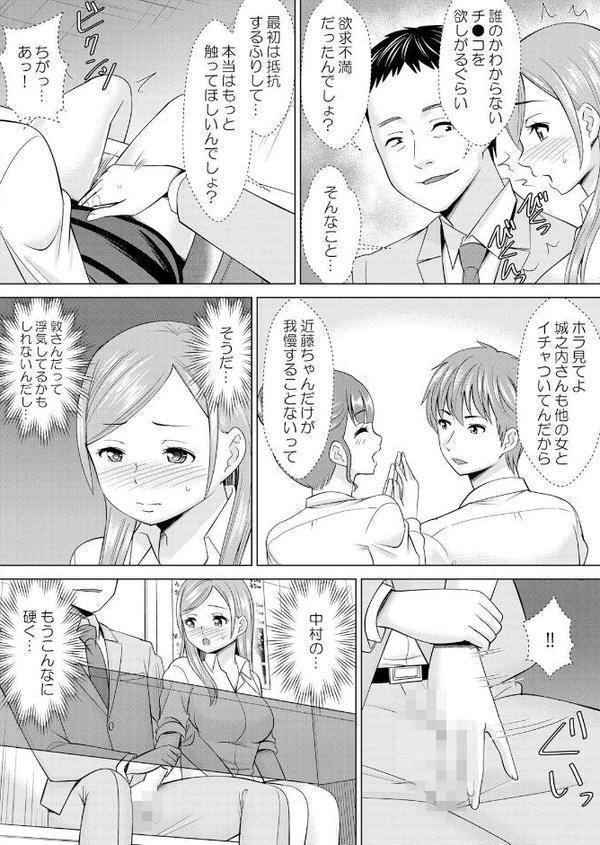【セット売り】ネトラレ社員旅行〜上司の彼女に極太チ●コで何度も中●ししてやったw エロ画像 006