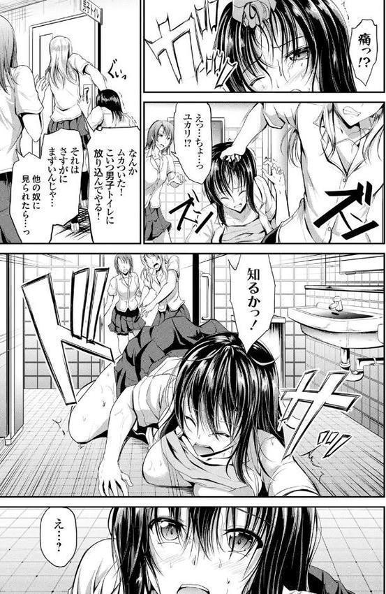 わいせつスキンシップ エロ画像 006