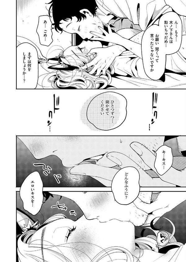 煙たい夜に紡がれて エロ画像 006