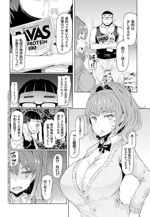 越知田兄妹の13日 傲岸妹の堕とし方 エロ画像 006