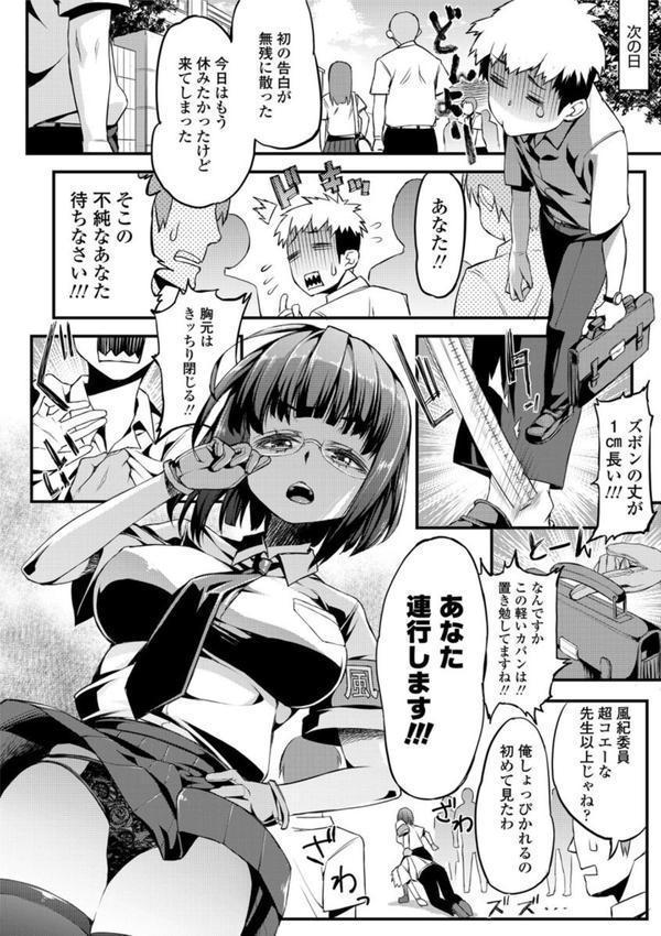 淫行リキッド【FANZA限定特典付き】 エロ画像 006