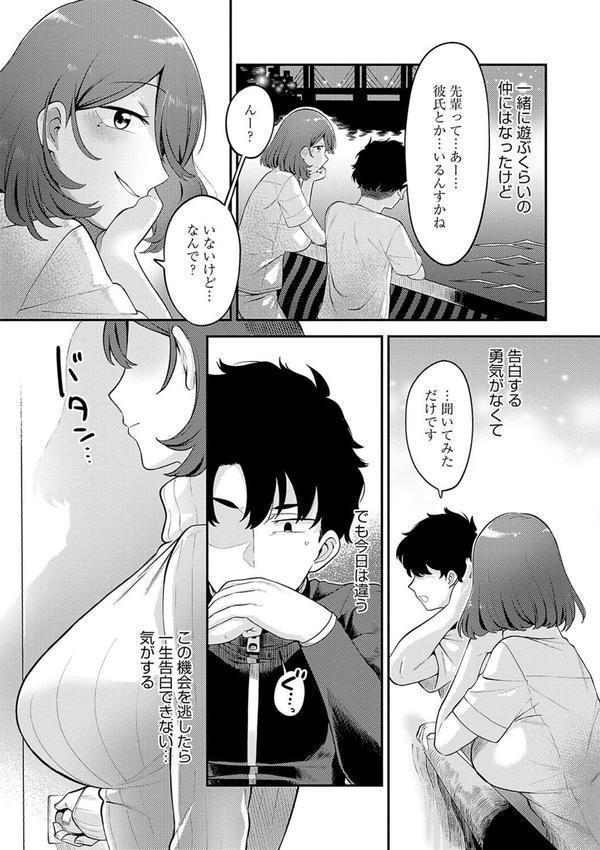 好きなひと、好きなこと 【デジタル特装版】 エロ画像 006