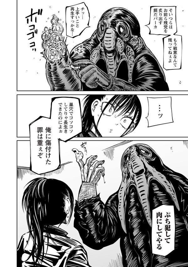 最期の灯火―命尽きるその瞬間まで― エロ画像 006