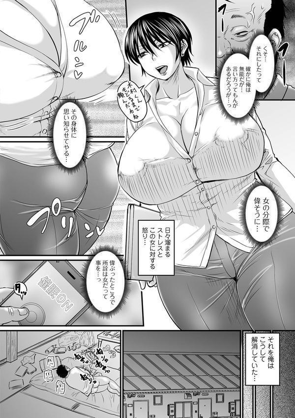 洗脳アプリでいいなりオナホ女子 【デジタル特装版】 エロ画像 006