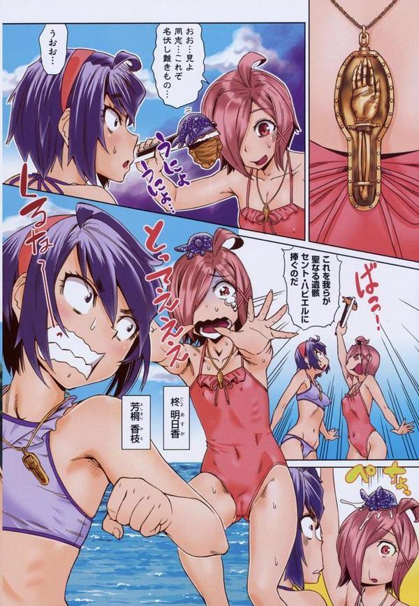 夏の離島研修でクラスの女子達がSEX狂いのメス奴●に調教された話 エロ画像 005