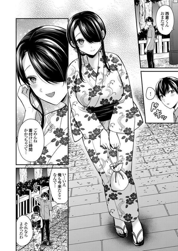 俺の夏休みはギャルの若女将とバイト性活！？（15） エロ画像 005