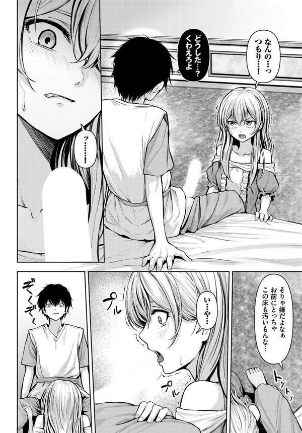 主従関係 エロ画像 006