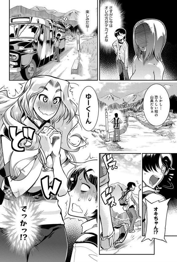ハメっこ3Peace！！！ エロ画像 005