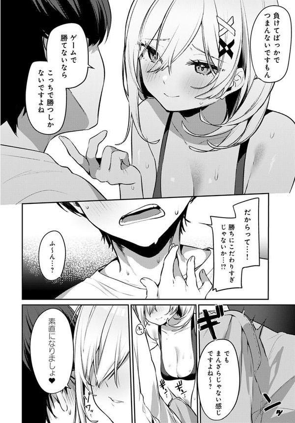 筋肉勝負しませんか エロ画像 008