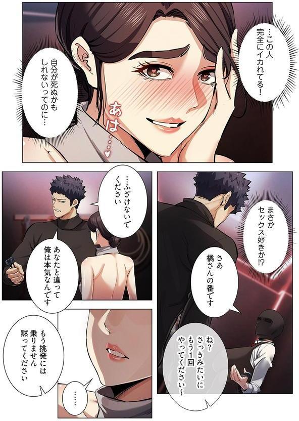 強欲ゲーム（フルカラー） エロ画像 008