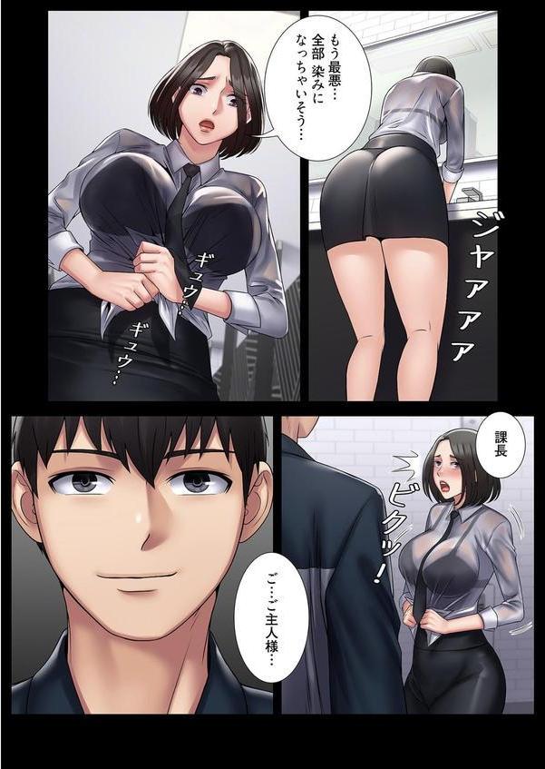 サキュバスシステム（フルカラー） 60 エロ画像 008