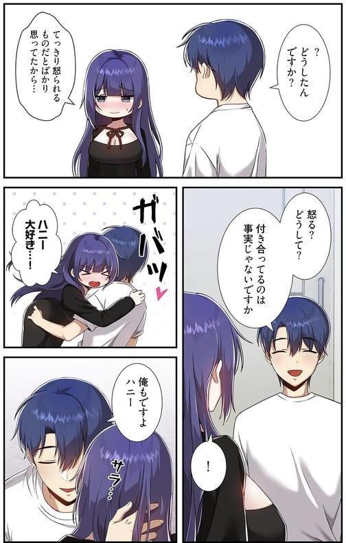 クソゲー転生 〜ヒロインを一度に全員攻略しないと死ぬルール！？〜（フルカラー） 55 エロ画像 008