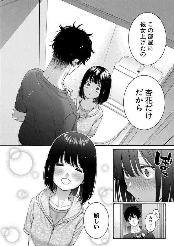 もっといとこエッチ エロ画像 008