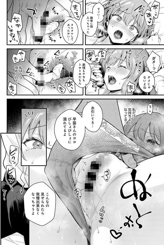 彼女フェイス encore エロ画像 008