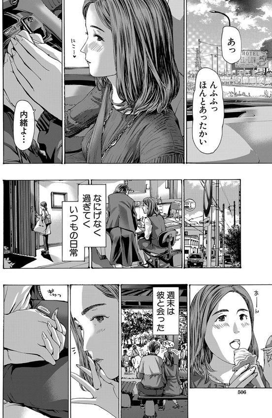 おばさんでいいよ （あさぎ龍） エロ画像 008