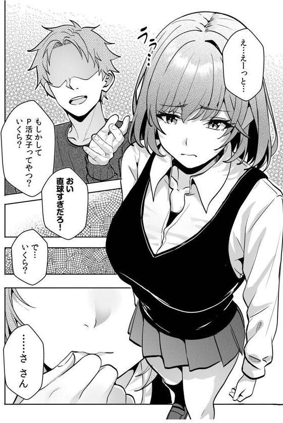 ギャルだくみ〜家出処女とのハメまくり同棲セックス〜（19） エロ画像 007