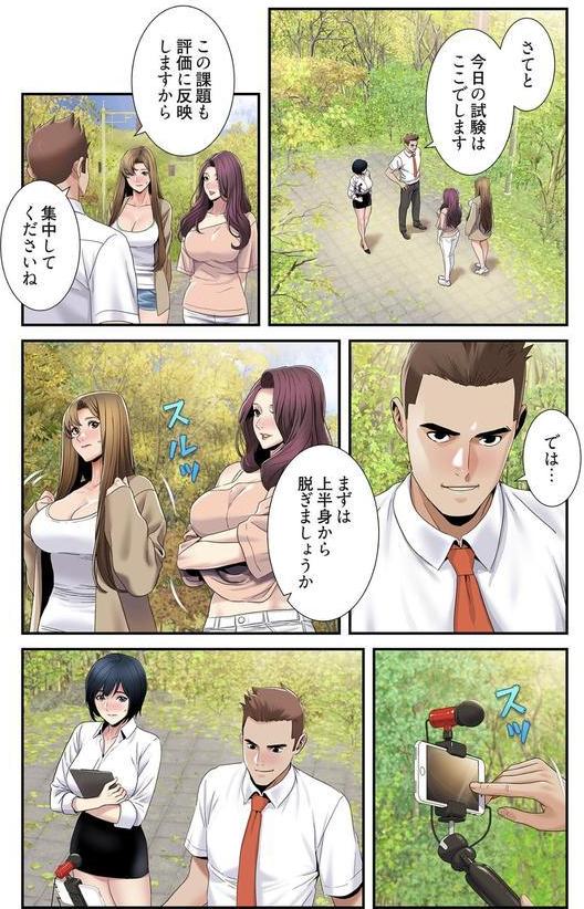 神シナリオ（フルカラー） 39 エロ画像 008
