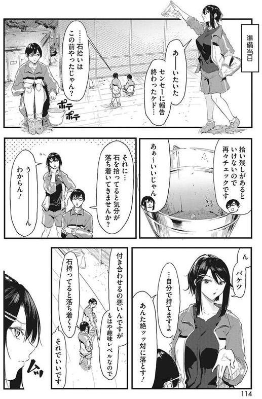 心コイン落とし エロ画像 008
