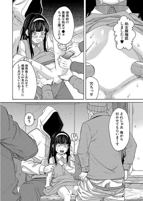 苦痛と快楽と〈前編〉 （ZUKI樹） エロ画像 008