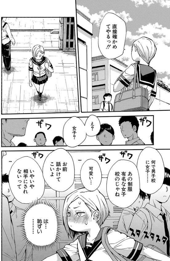 性欲を持て余した先生の性と指導〈第2話〉 （千要よゆち） エロ画像 008