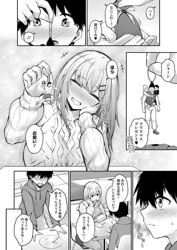良イキ展開 Start Over エロ画像 008