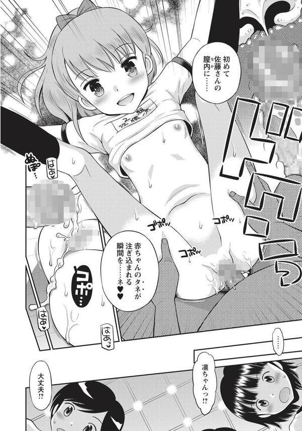 ボクらの停止世界 Another File エロ画像 008