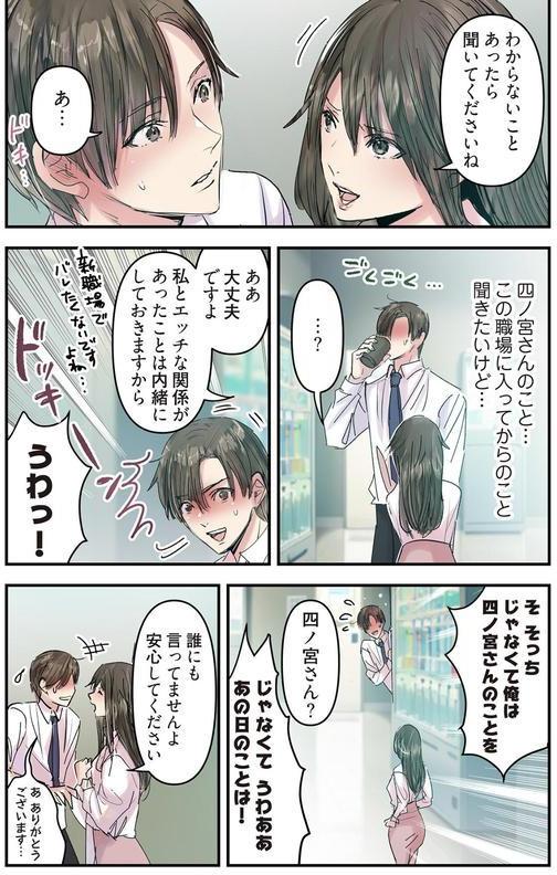 デスクの下で、愛をさけぶ〜曖昧でイビツなふたり〜（フルカラー） 72 エロ画像 008