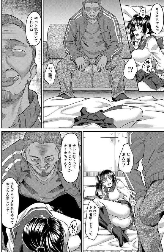 情獄 （平野河重） エロ画像 008