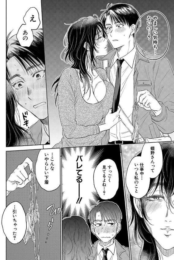 私が熟穴で抱きたいの （サブスカ） エロ画像 008