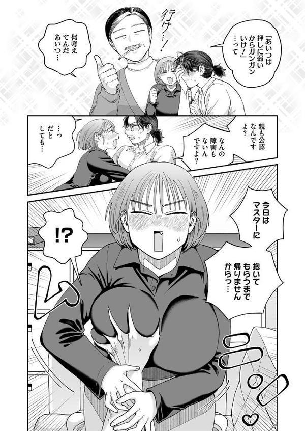 おじ恋エスプレッソ エロ画像 008