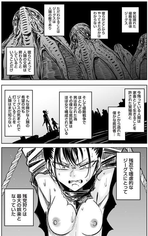 最期の灯火―命尽きるその瞬間まで― エロ画像 008