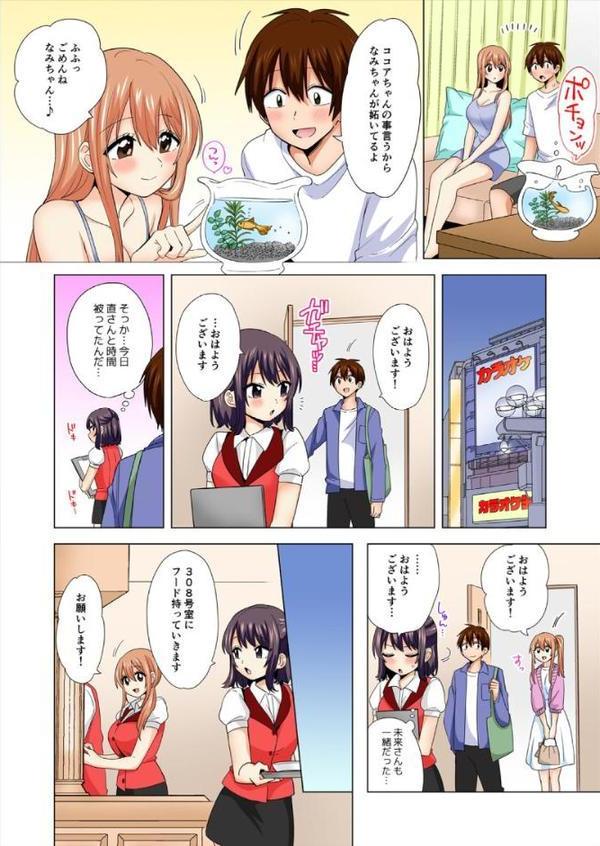 ぺろぺろ…していいよ？〜無防備なムッチリJDとゼロ距離ルームシェア【フルカラー】【合本版】 エロ画像 008