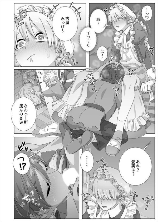 眠るあの子にハメてみた。〜入れてもイっても起きないんだもんっ！（25） エロ画像 008
