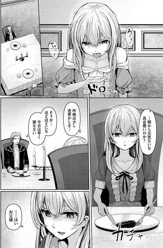 主従関係 エロ画像 008