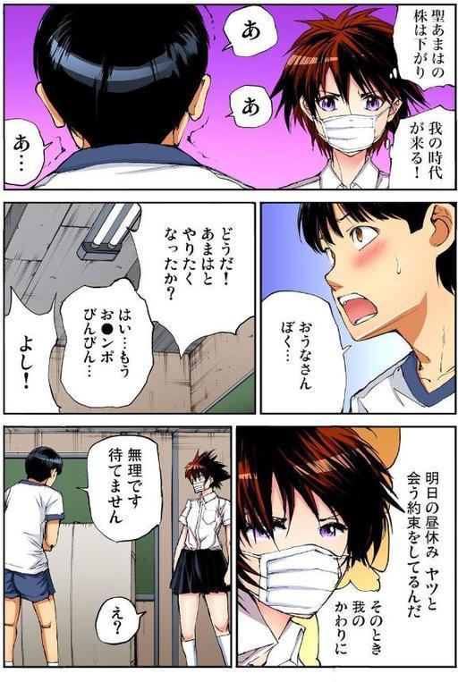 【セット】ヤりたい放題学園祭〜全校女子がボクのいいなり！ エロ画像 008