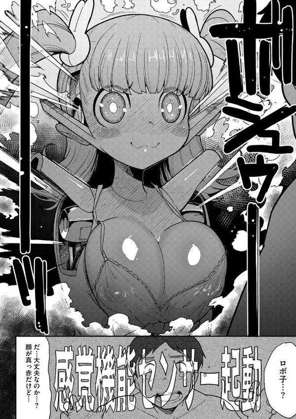 ココロ・アップデート エロ画像 008