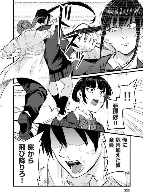 催●×X=I 最終話 エロ画像 008