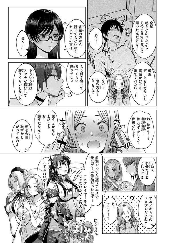 COMIC快楽天 2025年08月号 エロ画像 099