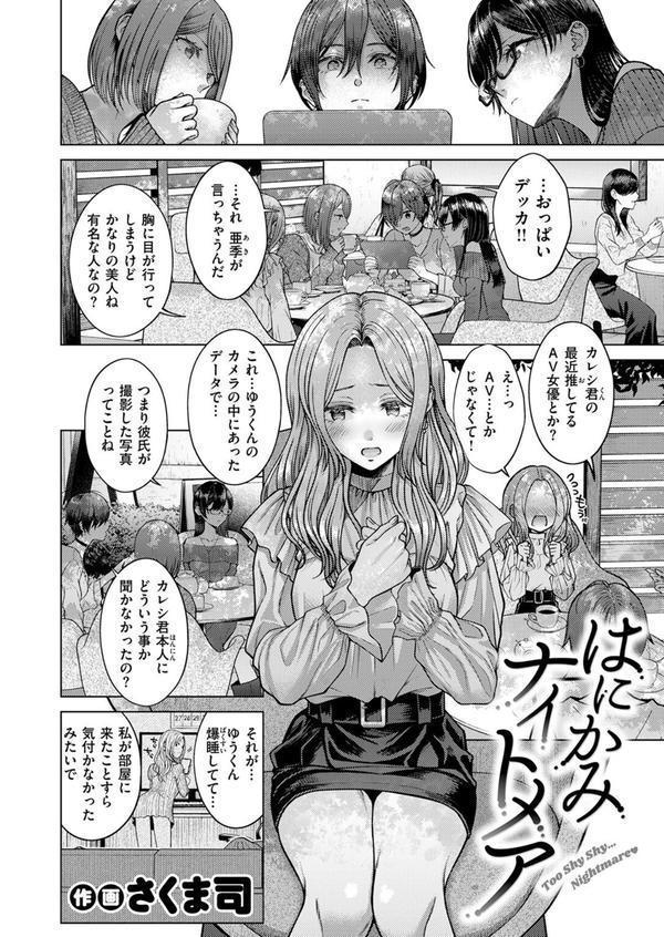 COMIC快楽天 2025年08月号 エロ画像 098
